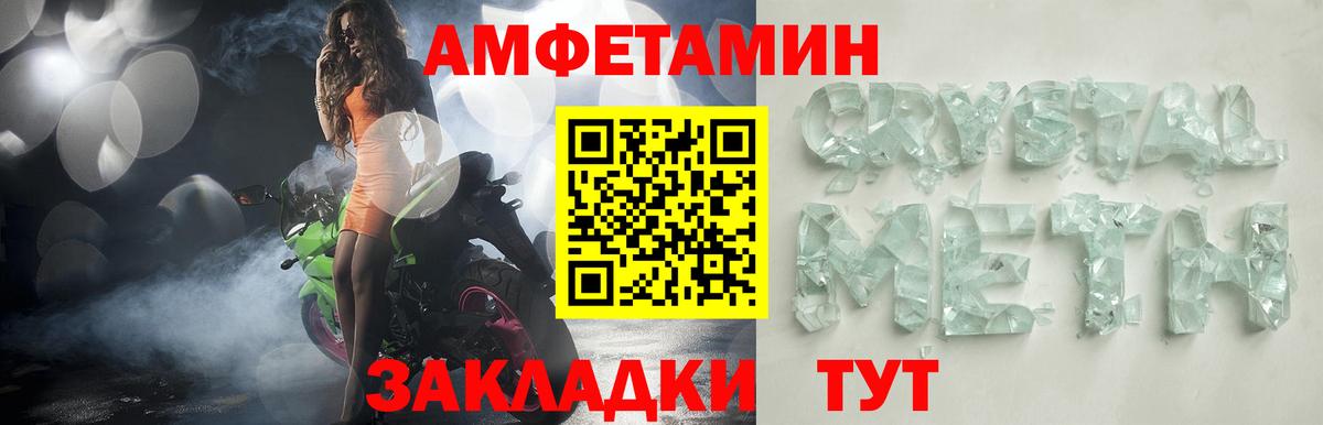 АМФЕТАМИН 97%  omg ССЫЛКА  Амфетамин  Гусь-Хрустальный  Вход с VPN 