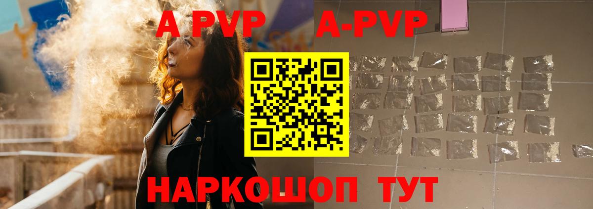 Альфа ПВП VHQ Гусь-Хрустальный