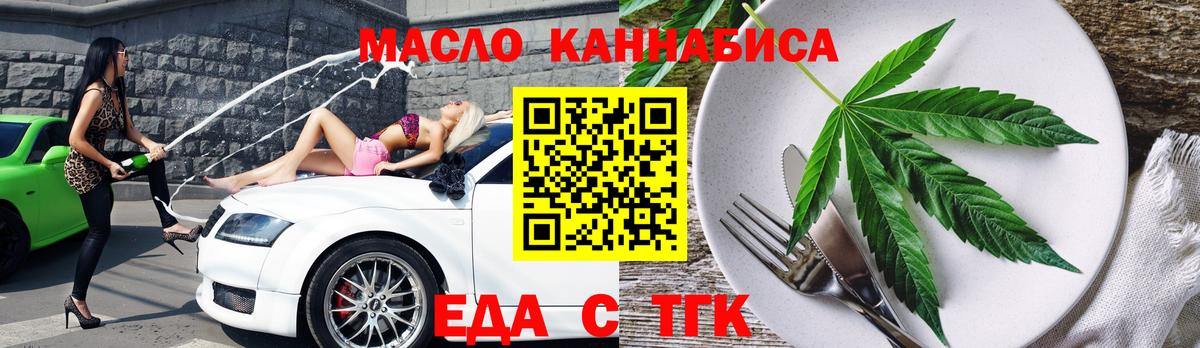 Cannafood конопля  Вход с VPN  Гусь-Хрустальный 