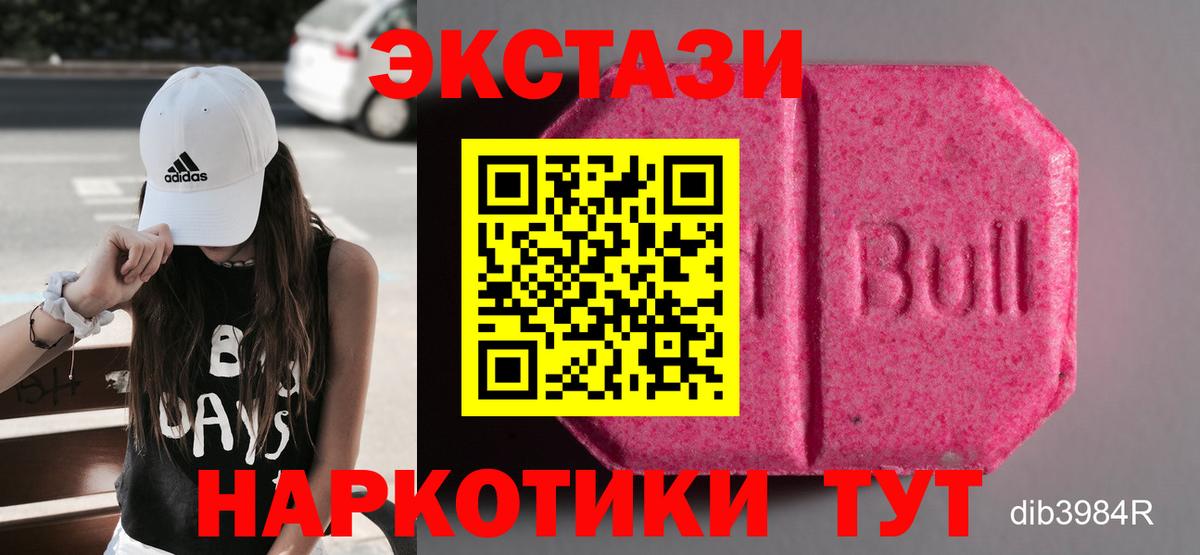 ЭКСТАЗИ  Ecstasy Philipp Plein  Вход с VPN  Гусь-Хрустальный  Ecstasy DUBAI 
