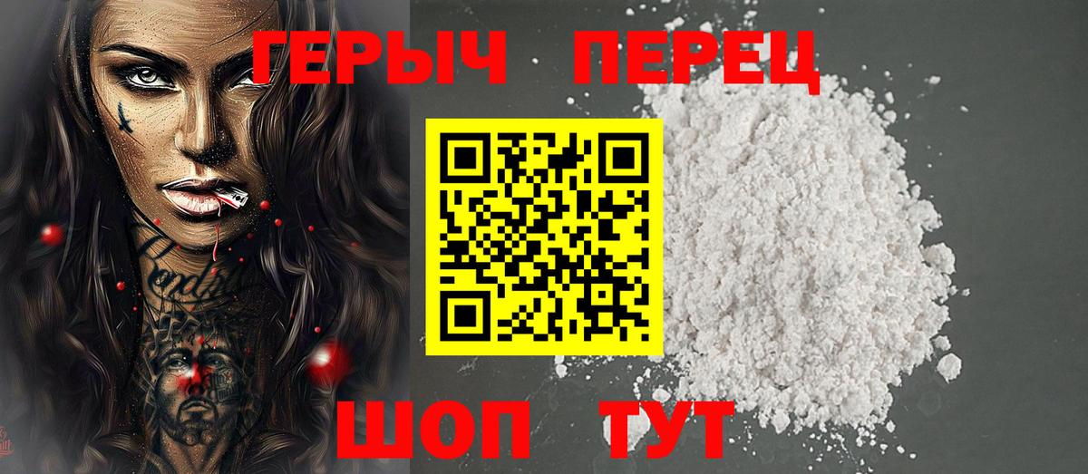 Гусь-Хрустальный  ГЕРОИН гречка  Вход с VPN 