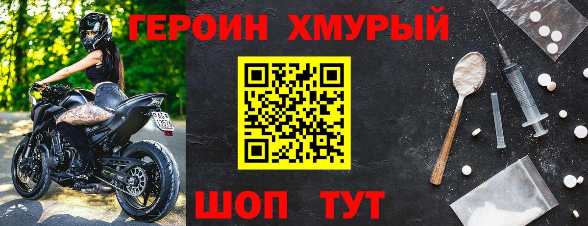 Героин гречка Гусь-Хрустальный