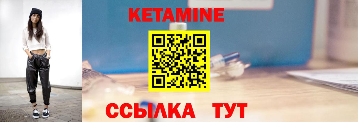 Кетамин ketamine  Вход с VPN  Гусь-Хрустальный 