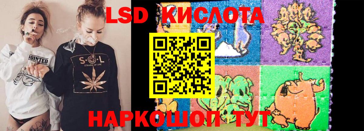 LSD-25 экстази кислота  Вход с VPN  Гусь-Хрустальный  Лсд 25 экстази ecstasy 
