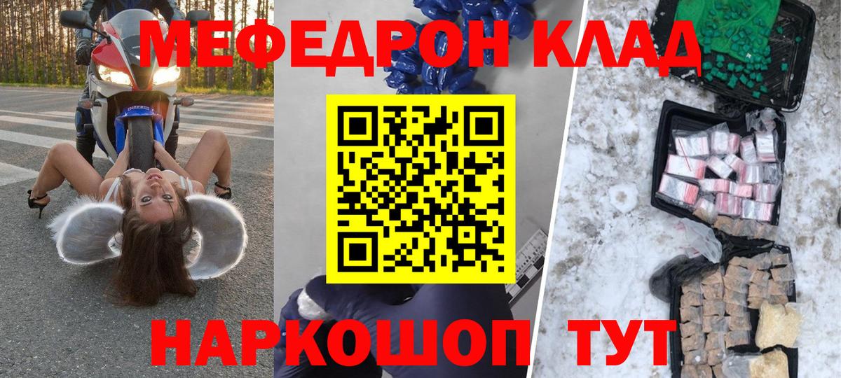 Меф Гусь-Хрустальный