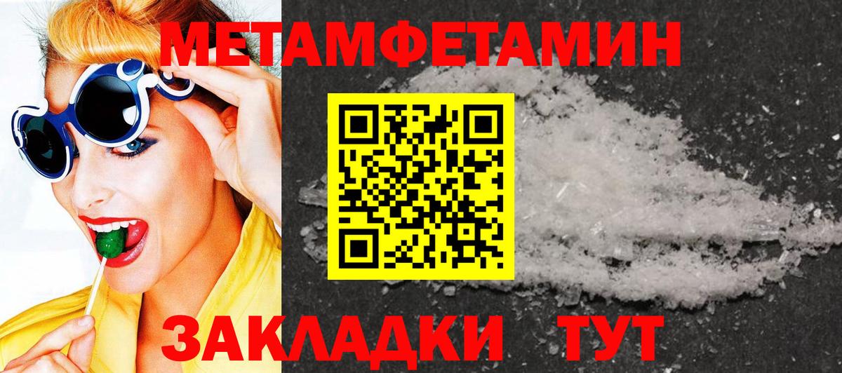 МЕТАМФЕТАМИН винт Гусь-Хрустальный